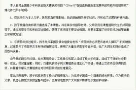 余鹏鲲：小学生研究癌症 究竟坏在哪里图片