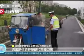 徐州三轮摩托车改装拉12米钢材 司机无证驾驶图片