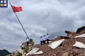 山体滑坡废墟上，这场庄严的仪式让人动容图片