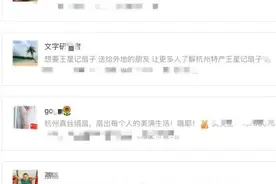 开奖啦！杭州老字号“王星记”扇子免费寄到家，快来看看有你吗？图片
