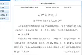 市中区这里要征迁！涉及机床一厂、文庄、济南宾馆等图片