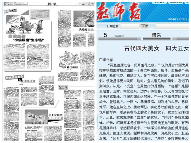 中国古代四大丑女