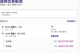 芬兰航空将于7月23日起恢复上海航线运营图片