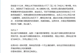 Yamy曝光被老板私下羞辱的录音，称已向公司发解约函图片
