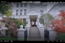 女主角睡的床是我的！多年没住的私人别墅，竟成了剧组拍摄地……图片