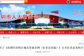 拆迁遇到“钉子户”怎么破？深圳：搬迁协议签订超95%的，可由政府个别征收未签约房屋图片