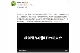 上游评论 | 前火箭少女队长被羞辱，谁给了老板们职场霸凌的勇气？图片