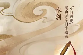 仙剑25周年纪念套装曝光：9组经典武器 1/6比例还原图片
