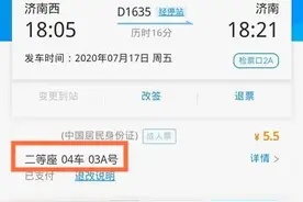 【提示】掌握这7种方式，快速获取电子客票座位号→图片