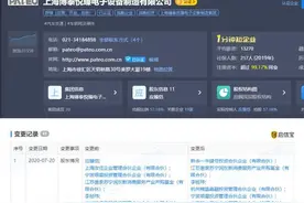博泰车联网获东风汽车入股，注册资本增至约7609万元图片
