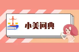 【小美问典】产假，哺乳假，岗位调整，生育津贴……孕产期间的权益如何保障?图片