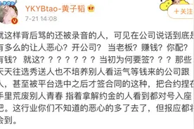 黄子韬为前火箭少女101队长Yamy发声，怒喷行业黑幕图片