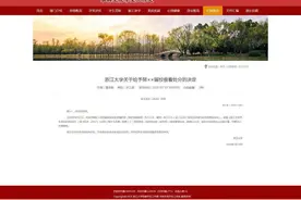 犯强奸罪只是留校察看，考试作弊被开除学籍：浙大是否“宽严失据”图片