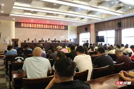 怀化市城建投公司召开全体员工大会图片