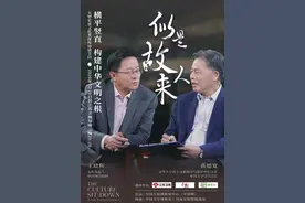 《似是故人来》，解读汉字的二维密码图片