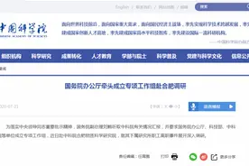 震动中央！中科院近百科研人员集体离职，刘鹤听取汇报，工作组已赴合肥调研图片