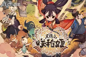 和风动作游戏《天穗之咲稻姬》确认支持繁体中文图片