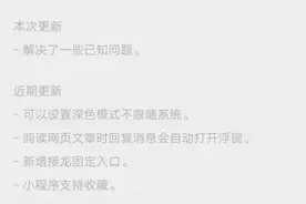 微信又更新了，撤回消息有大变化图片