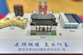 毕业季，沪上24所高校毕业生们送给母校这些礼物图片