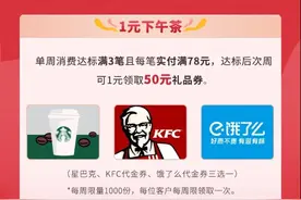 宁波银行信用卡“7月周周刷，幸运778”图片