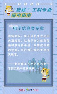 电子专业就业方向（电子信息类专业就业去向非常广泛）