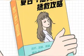 【生活微课堂】夏日洗头攻略，3步拯救你的「油头」！图片