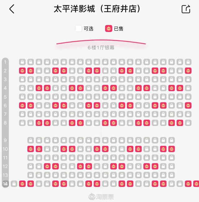 @情侣们：成都这些电影院提供双座位！