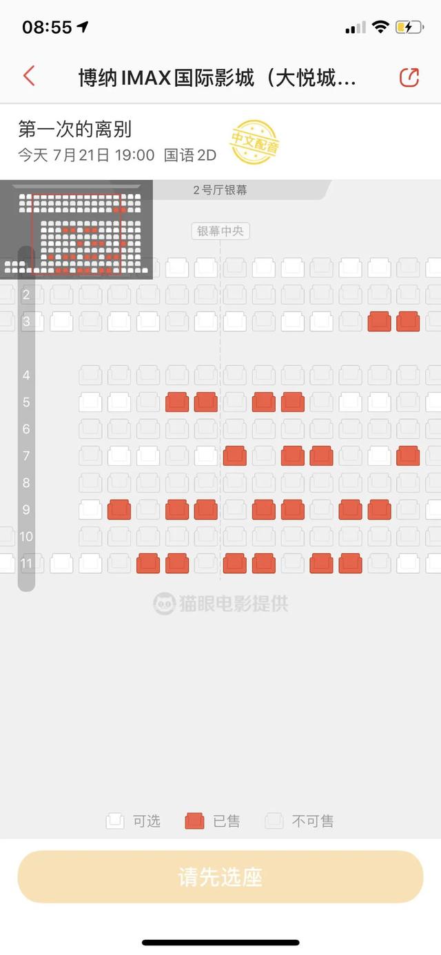 @情侣们：成都这些电影院提供双座位！