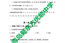 新东方给出新建议 2020年青岛中考化学答案解析&试卷点评图片