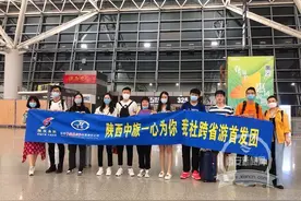 西安首个跨省旅行团安全抵达丽江 11名游客成“吃螃蟹”者图片