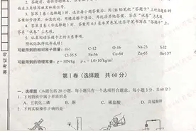 2020年武汉中考理化试卷及答案图片