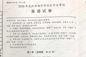 2020年武汉中考英语试卷及答案图片