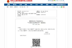 刚刚公布，新增一个节日图片