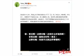 前火箭少女自曝被老板羞辱，别让职场PUA荒废了青春图片