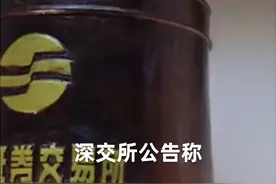 中国财富报道｜创业板注册制股票上市指日可待  两融账户需重新升级视频封面