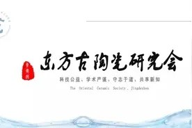会员专著｜|中国青瓷对日本陶瓷的影响「江南收藏•品牌机构」图片
