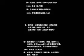 Yamy曝光公司会议录音，疑遇职场PUA图片