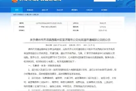 多条城际公交陆续上线，公交上的济南都市朋友圈来了图片