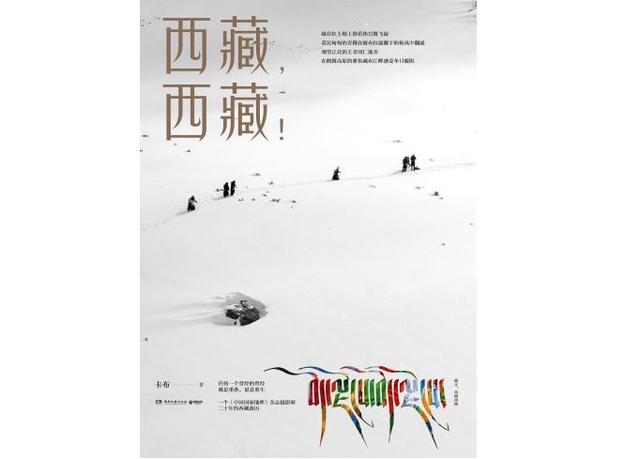卡布西游障碍赛跑（寻找金丝野牦牛）