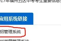 福州市中招办：网上填报志愿延时一天图片