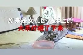 卧室30斤重吊灯大清早砸床上 房主因赶早班飞机躲过一劫图片