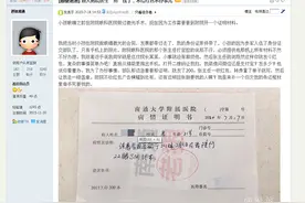 南通一医生被指“不给红包不办事”，院方：系派遣人员已开除图片