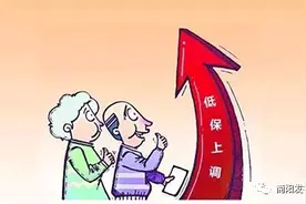 本月起！简阳市最低生活保障标准从650元提高至800元图片