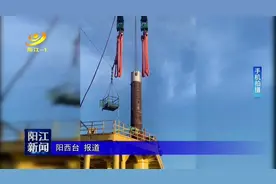 沙扒海上风电项目：国内首次完成深水嵌岩基础施工图片
