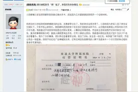 江苏南通一医生被指索要红包 院方：系派遣人员已开除图片