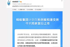 财经57号｜蚂蚁变大象？蚂蚁集团官宣上市计划，影响几何？图片