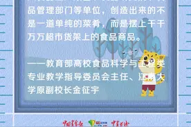 学食品专业，做科学“吃货”图片