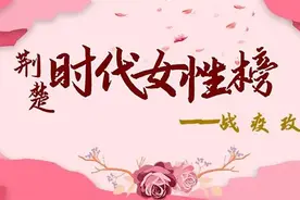 战疫玫瑰丨人美心美的女医生：王继锋图片