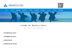 2020年国家、地方、高校专项计划（招生专业）公布图片