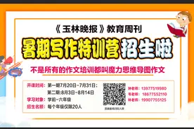 安排！玉林中小学2020-2021学年开学、放假时间出炉图片